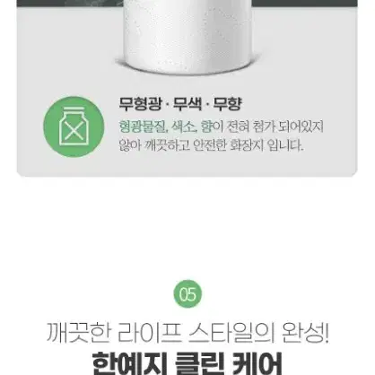 한예지3겹퓨어&소프트천연펄프화장지3겹30MX30롤X3팩23990원