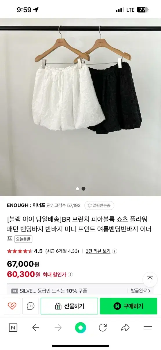 BR 브런치 피아볼륨 쇼츠 플라워 패턴 밴딩바지 반바지