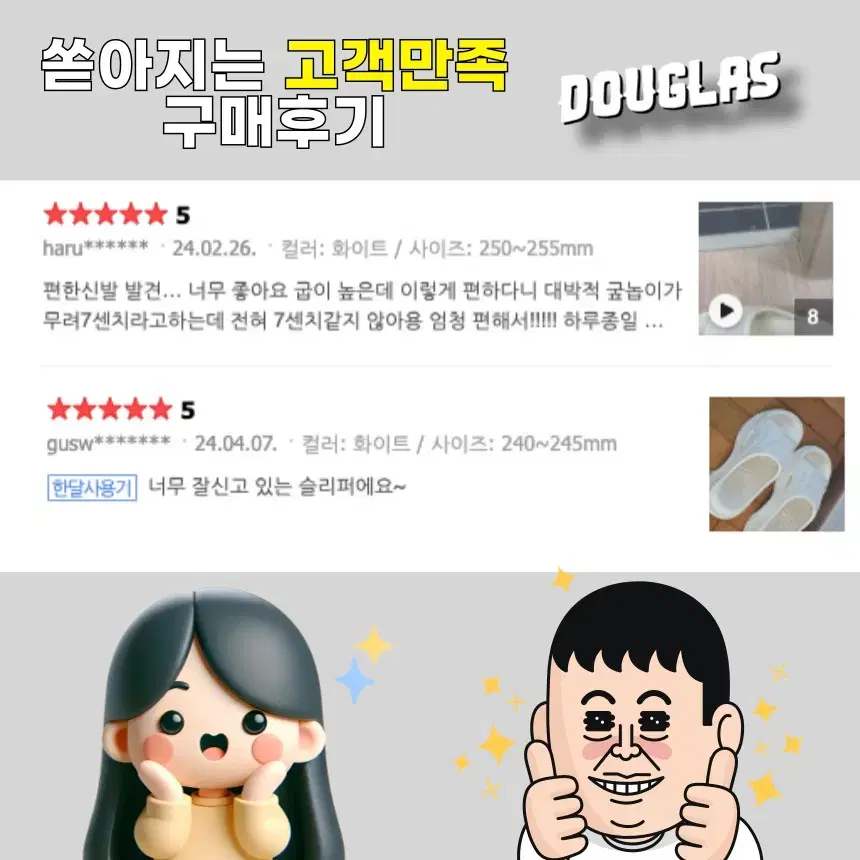 더글러스 족저근막염 키높이 7cm 통굽 여성슬리퍼 완전 새상품 판매