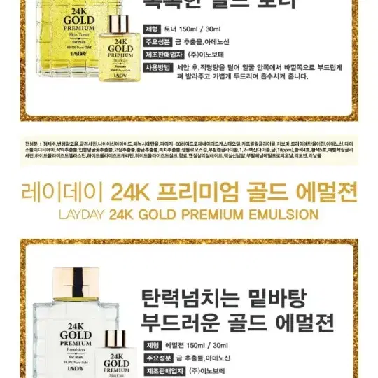 레이데이 24K 골드프리미엄 화장품 여성용 남성용 세트