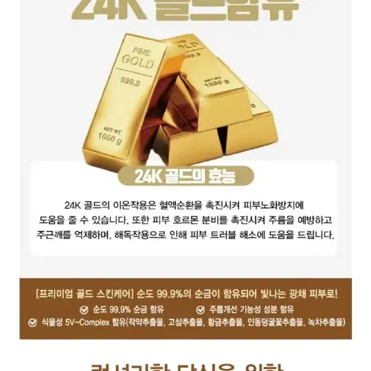 레이데이 24K 골드프리미엄 화장품 여성용 남성용 세트