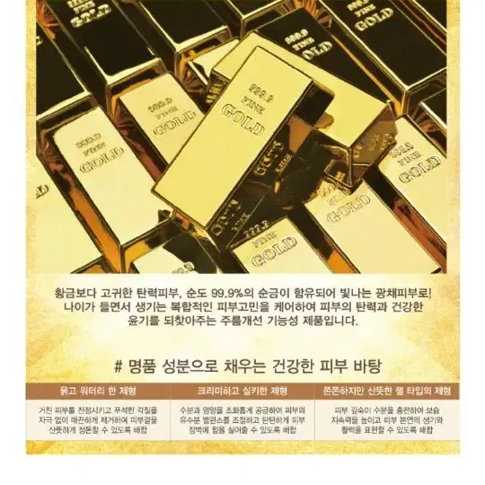 레이데이 24K 골드프리미엄 화장품 여성용 남성용 세트