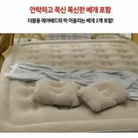 바로쫙 에어배드 더블