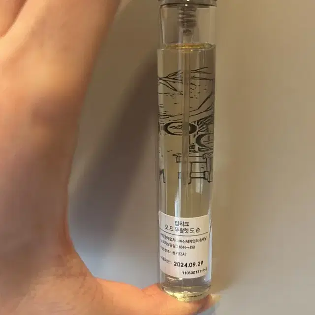 딥디크 도손 약 7ml