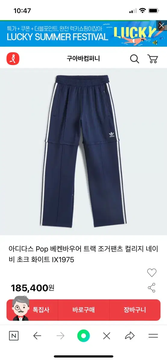 adidas Pop Bauer 2way Pants