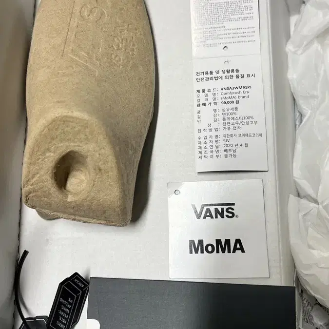 반스 X 모마 콜라보 컴피쿠시 에라 270 vans x moma