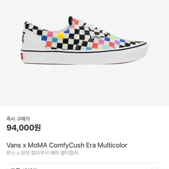 반스 X 모마 콜라보 컴피쿠시 에라 270 vans x moma