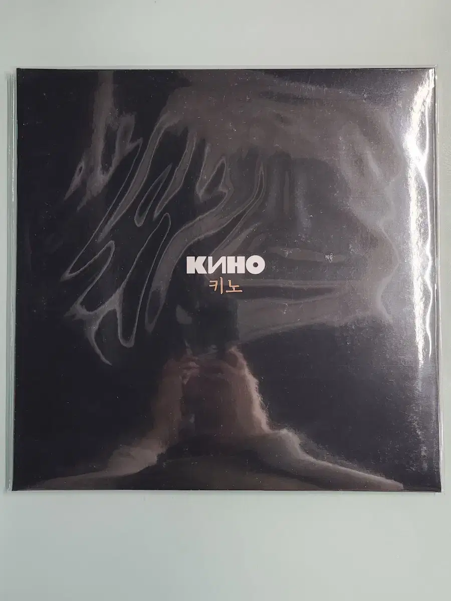 kihno, sealed KNHO 8th album kino a.k.a black Transparent color LP