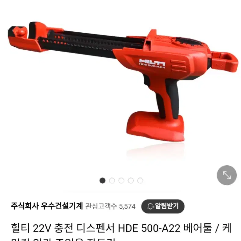 [HILTI]힐티충전케미칼앙카건.디스펜서.HDE500A22.케미컬앙카