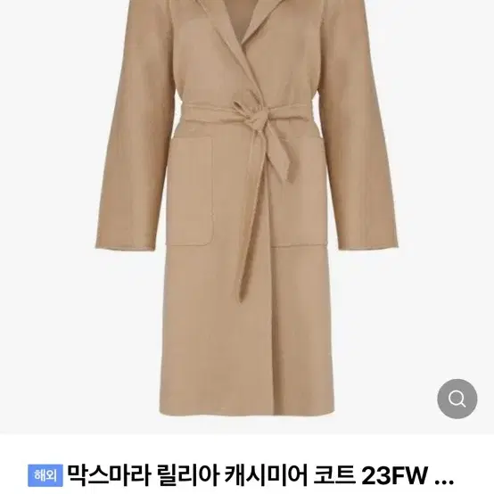 (Maxmara) 막스마라 릴리아 캐시미어 100% 코트