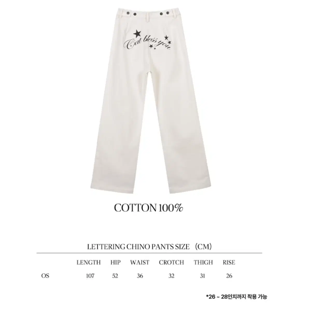 잇자바이브 LETTERING CHINO PANTS