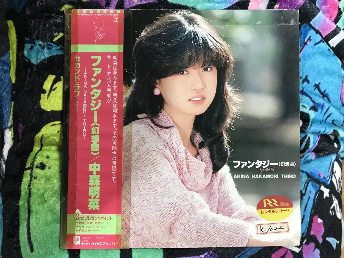 [LP] Nakamori Akina - Fantasy