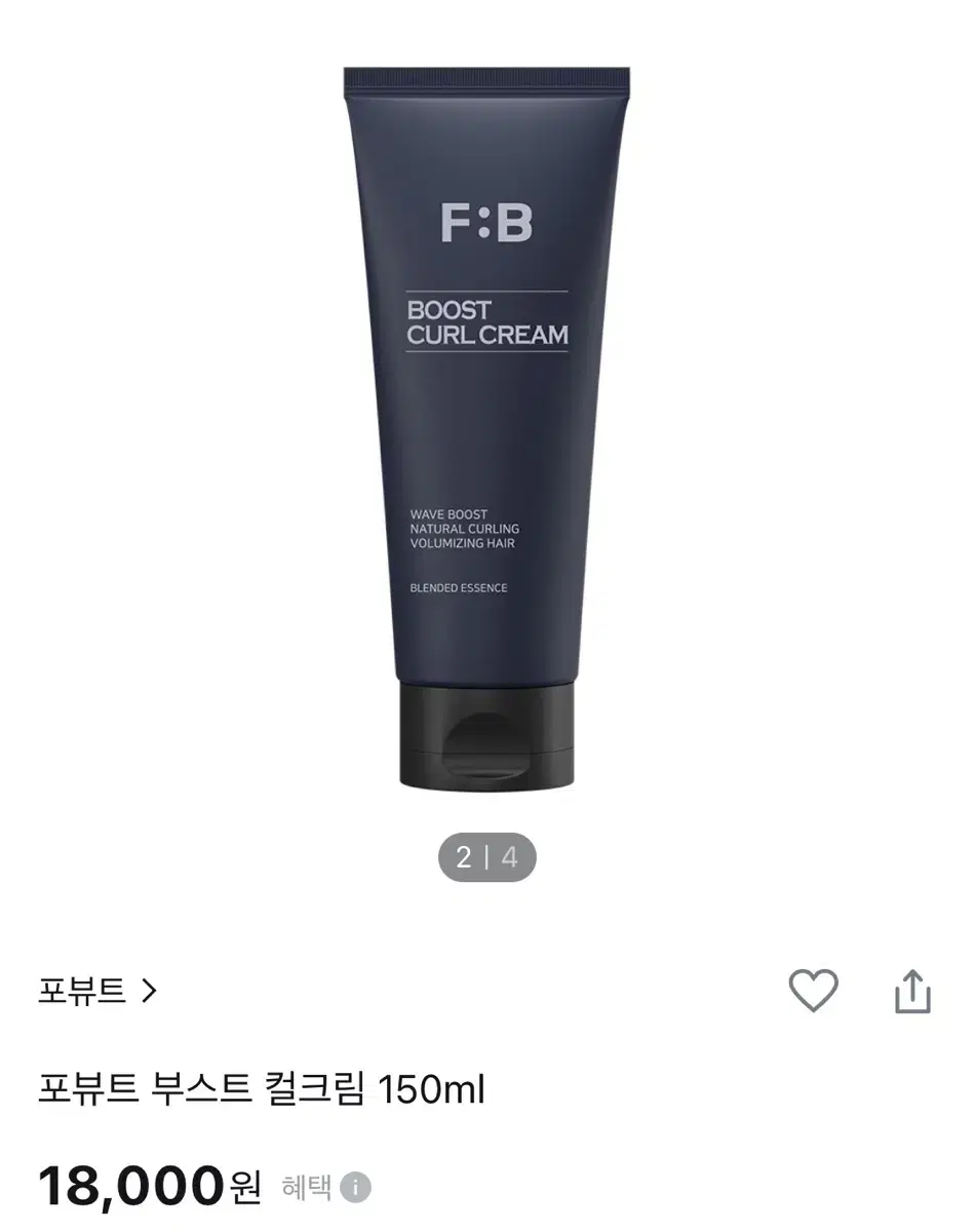 새상품 포뷰트  웨이브 부스트 컬크림 150ml