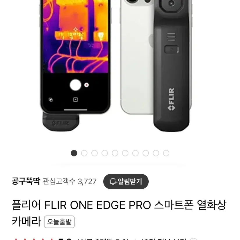 미개봉 새상품) 플리어 FLIR ONE EDGE PRO 무선 스마트폰 열