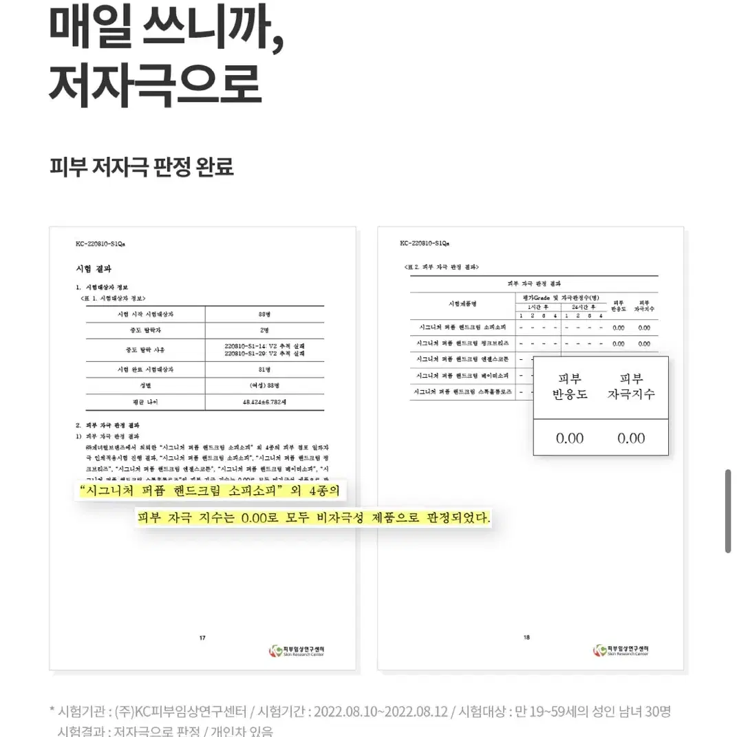 더프트앤도프트 시그니처 퍼퓸 핸드크림