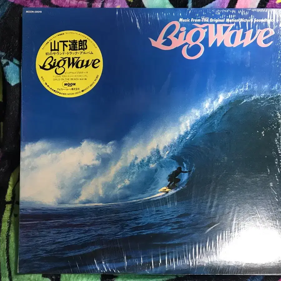 [LP]초반Yamashita Tatsuro - Big Wave