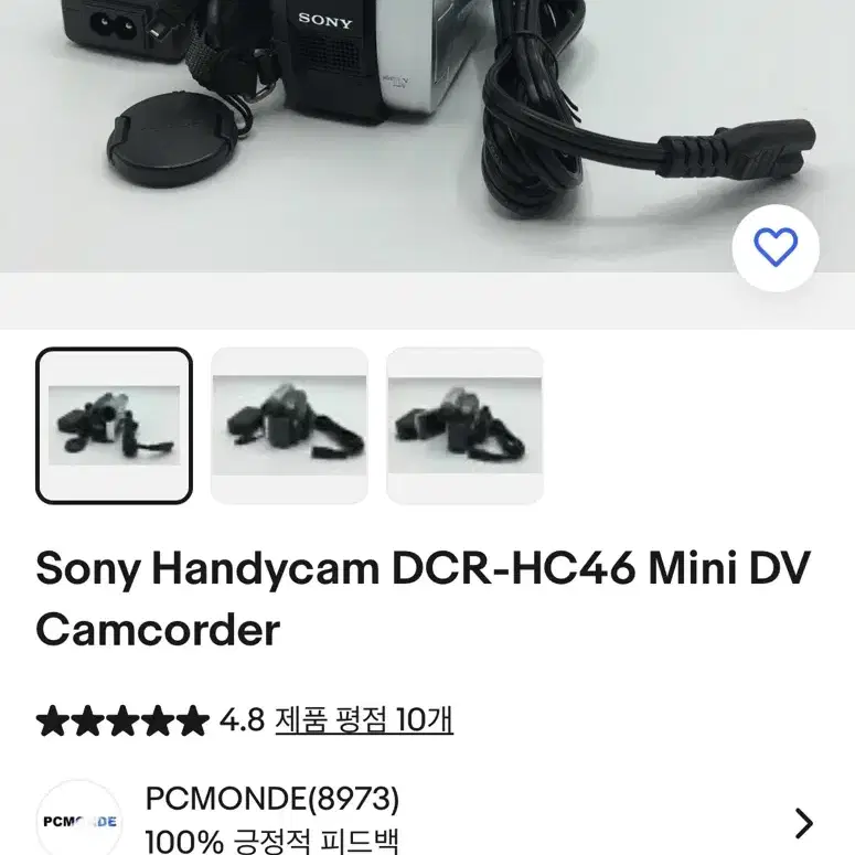 소니 빈티지 캠코더 DCR-HC46