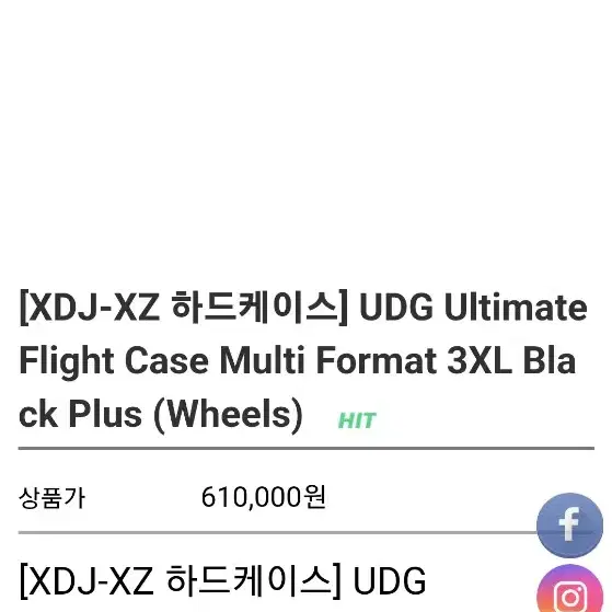 XDJ-XZ UDG 하드케이스