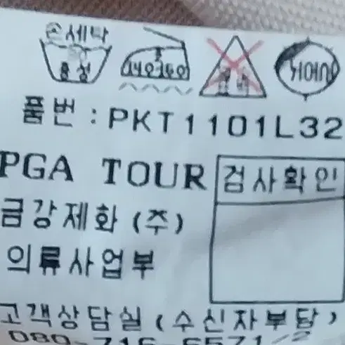 PGA TOUR 금강 의류