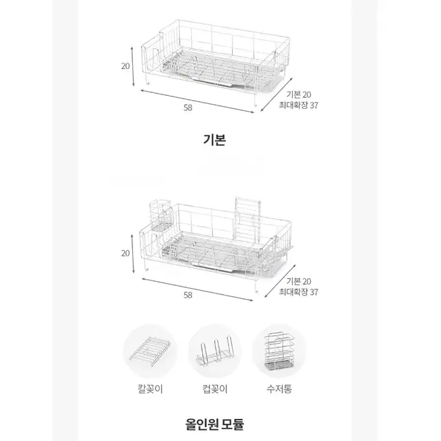 올스텐 확장형 틈새 식기건조대