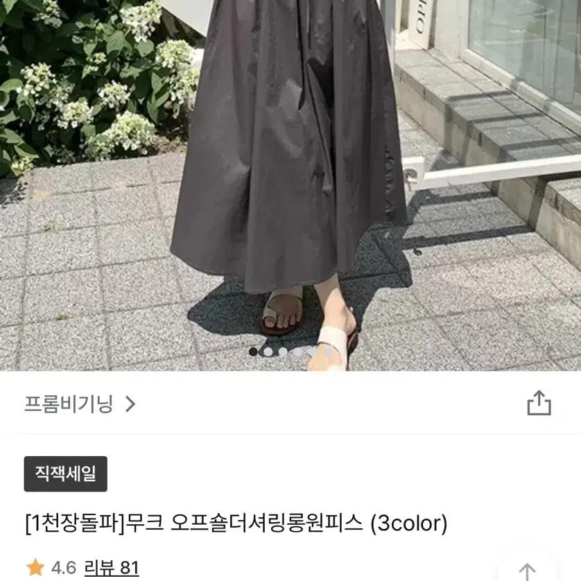 프롬비기닝 원피스 새상품