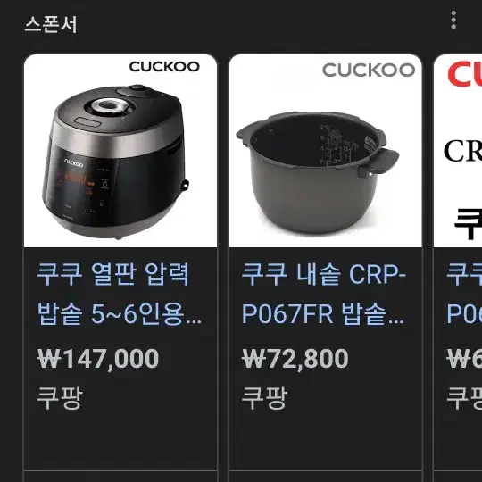 최고급 명품 럭셔리 디럭스 압력 밥솥 쿠쿠 6인용 CRP-P067FR