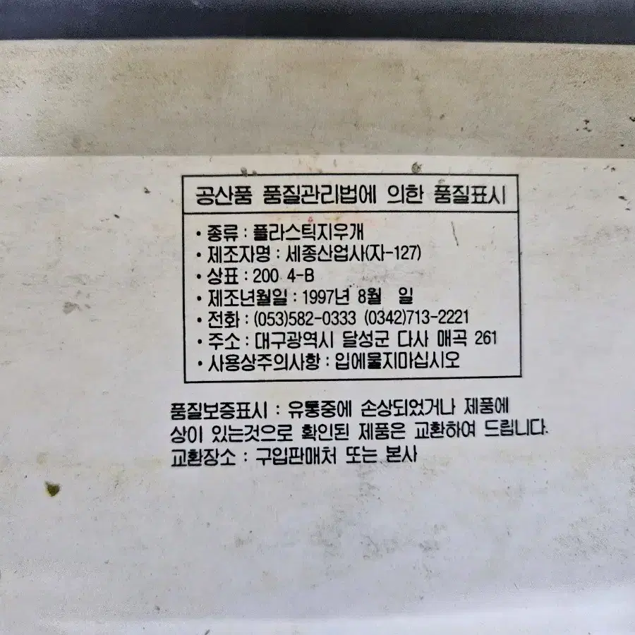 4B S-200 미술용지우개 (1997년/세종산업사)