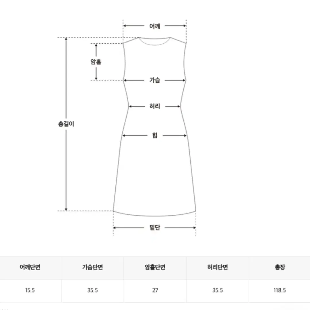 레이어드 원피스