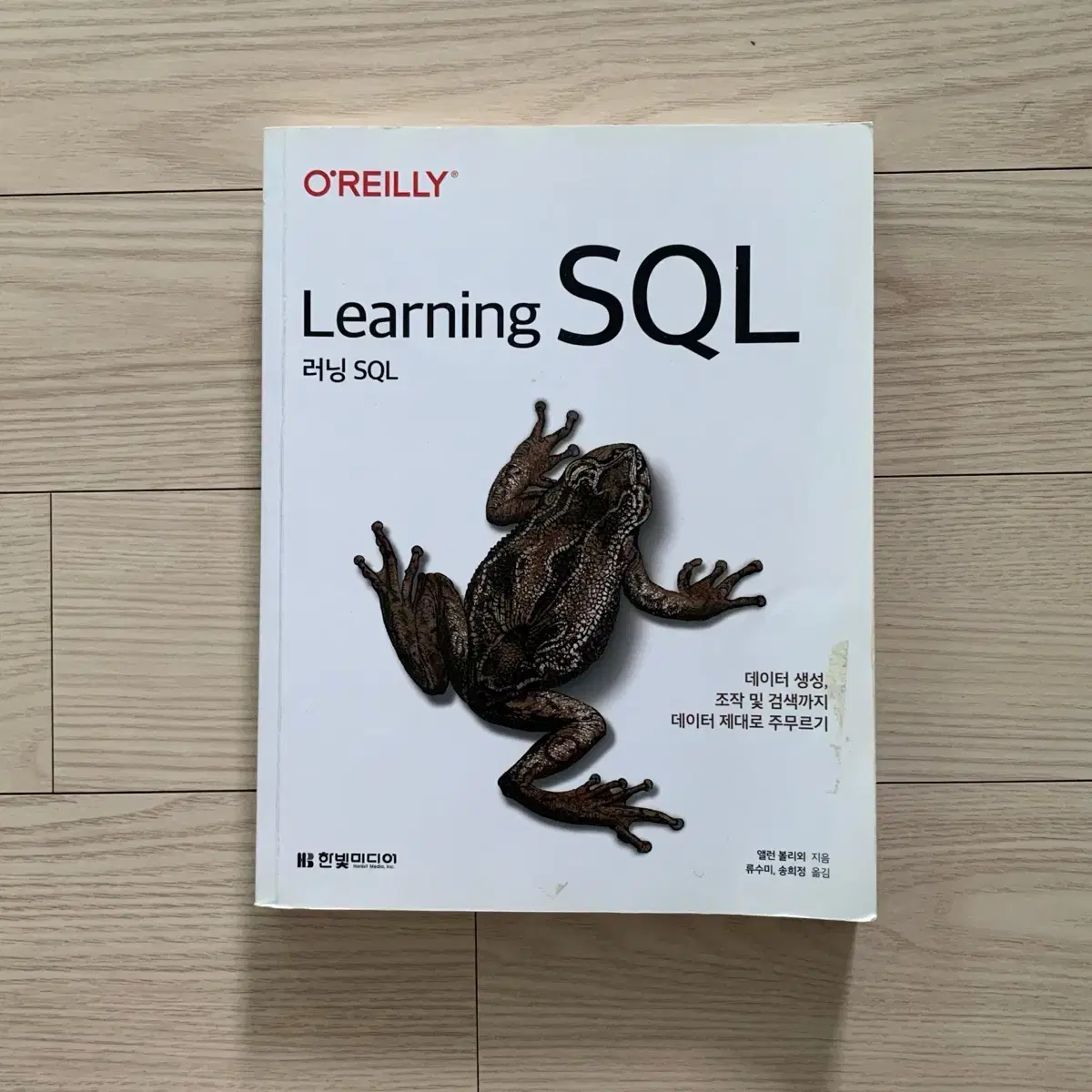 러닝 SQL