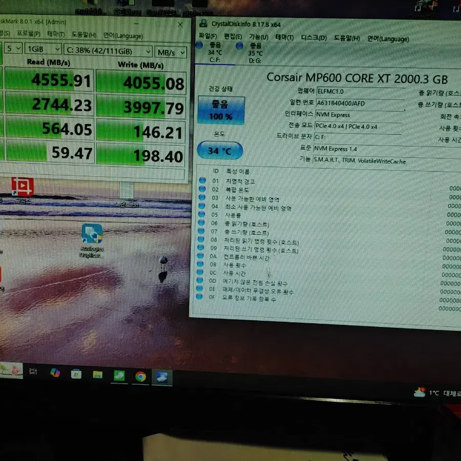 mp 600 core xt 미개봉 2tb