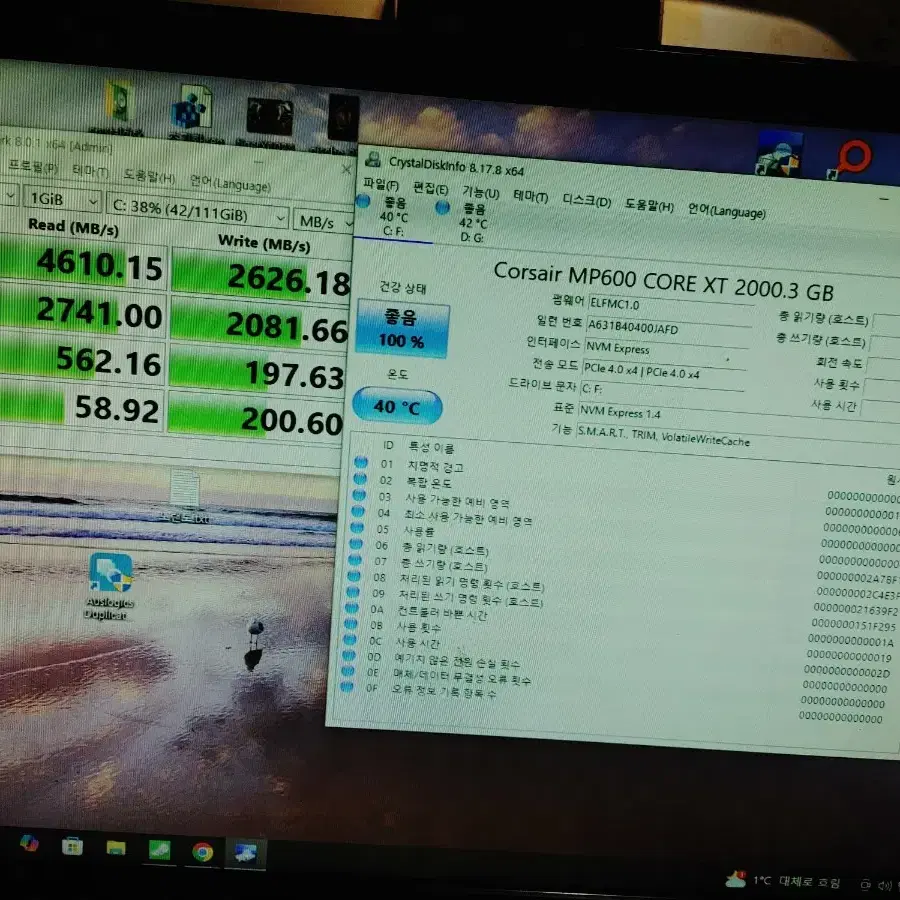 mp 600 core xt 미개봉 2tb