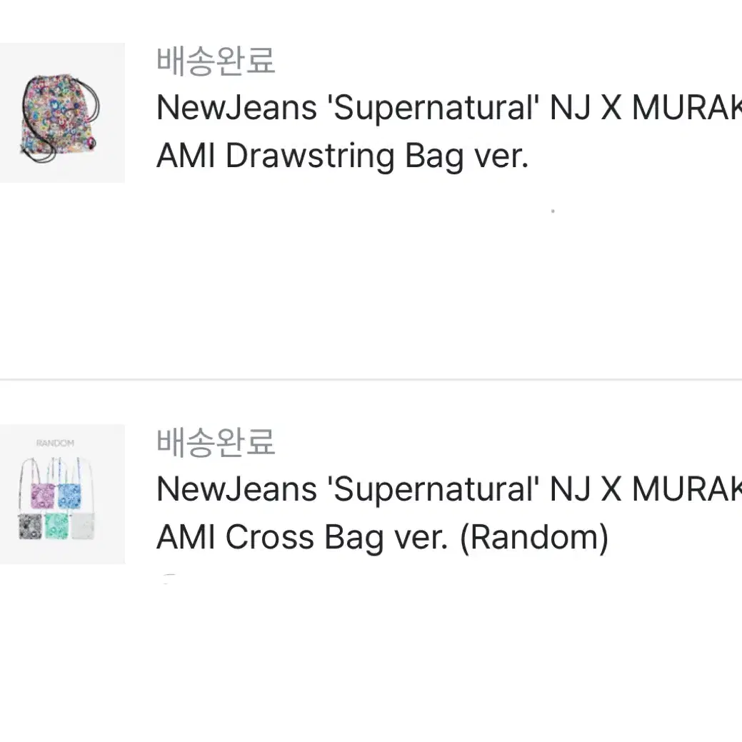 풀박)뉴진스 슈퍼내추럴 앨범 / supernatural newjeans