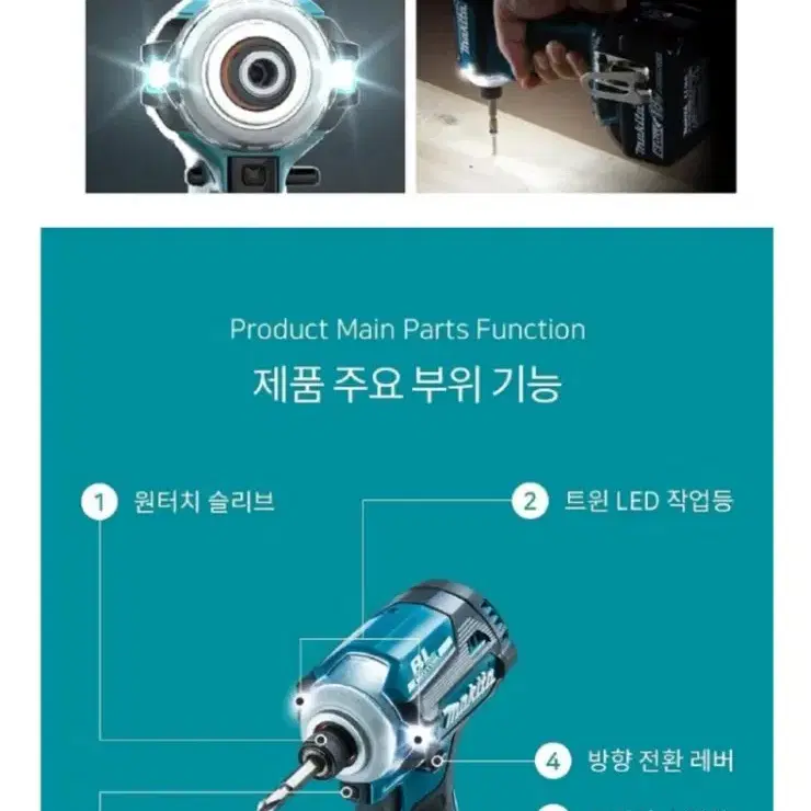 마끼다충전임팩드릴 DTD171.리미티드버전.속도조절.1번