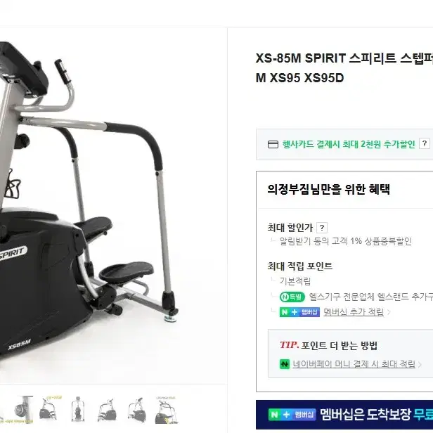 XS85 스탭퍼 스텝퍼 s급 급처