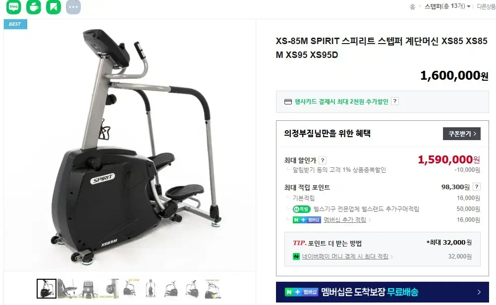 XS85 스탭퍼 스텝퍼 s급 급처