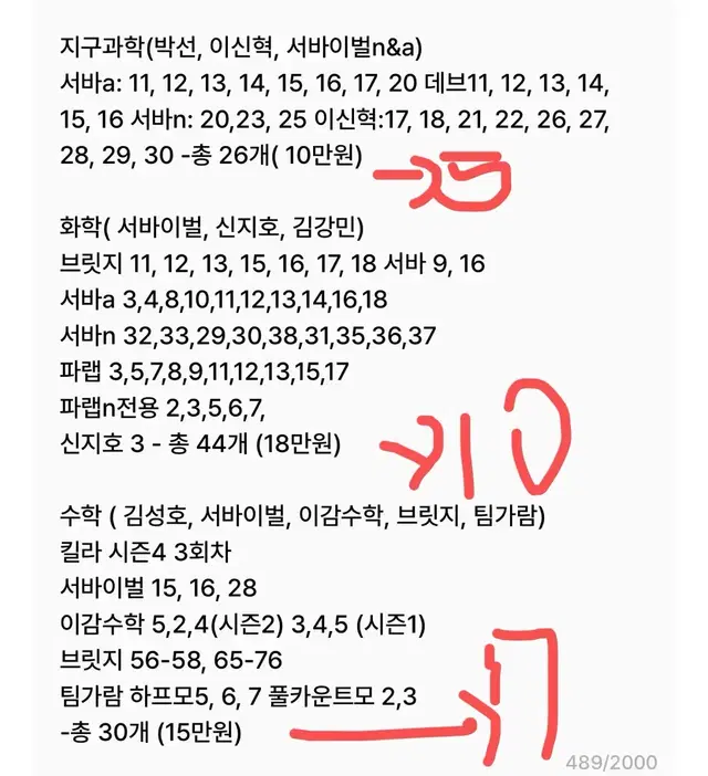 시대인재 작년 모의고사 대량 판매합니다(화1,지1,수학)