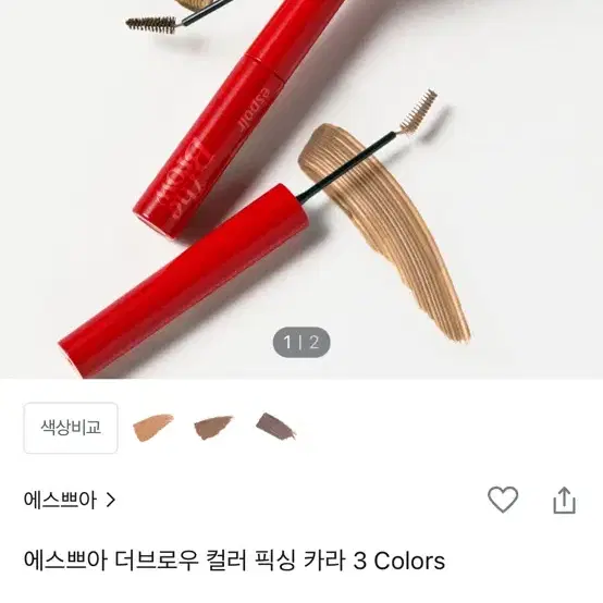 에스쁘아 픽싱카라 베이지