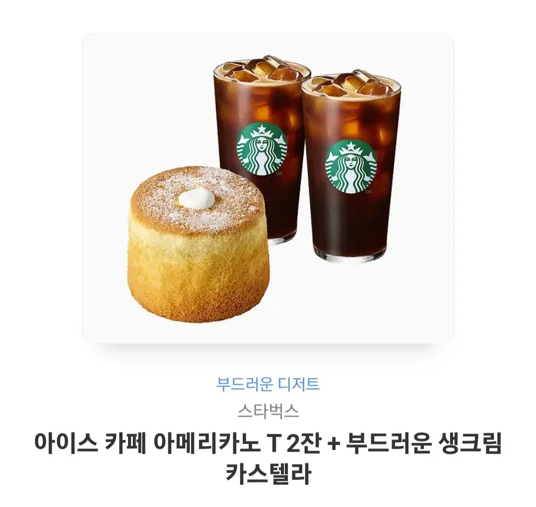 2 Starbucks Americano's with soft whipped cream castella