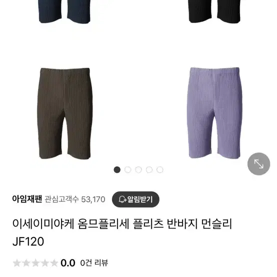 이세이미야케 옴므플리세 플리츠 반바지 먼슬리 JF120