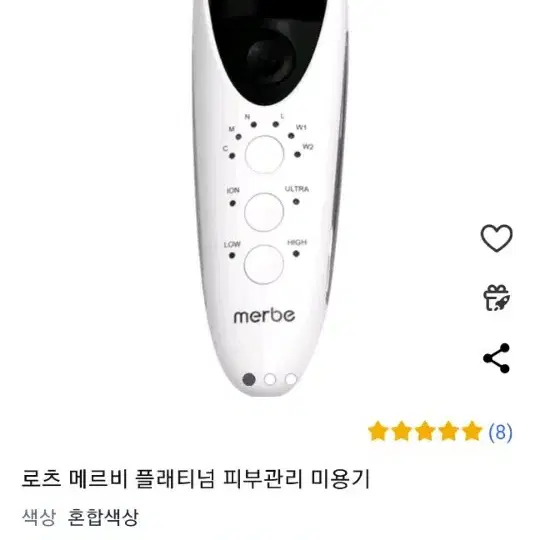 메르비 피부관리  마사지기