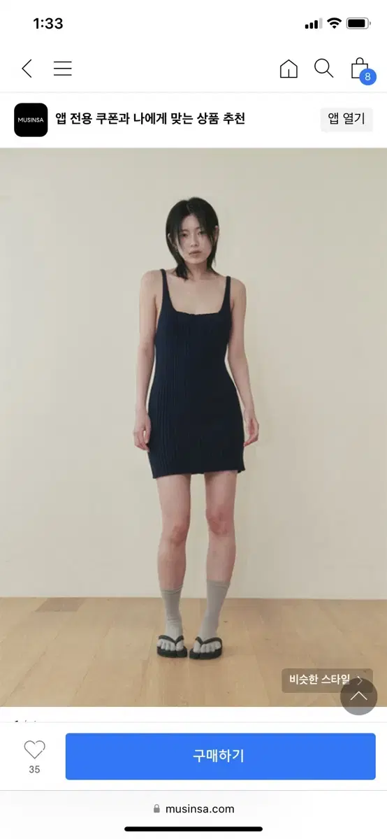 플리즈프로젝트 슬리브리스 드레스 KNIT SLEEVELESS DRess