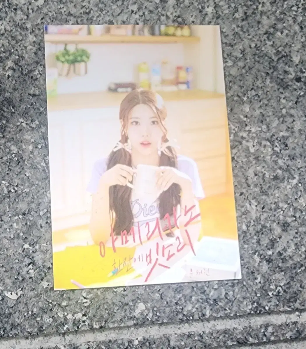 CLASS:y CLASSY Broadcast Postcard Solo yoon chaewon WTS