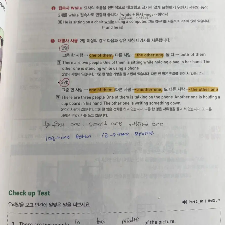 토익스피킹교재(영단기토익스피킹기술, 쎄라의 토익스피킹)