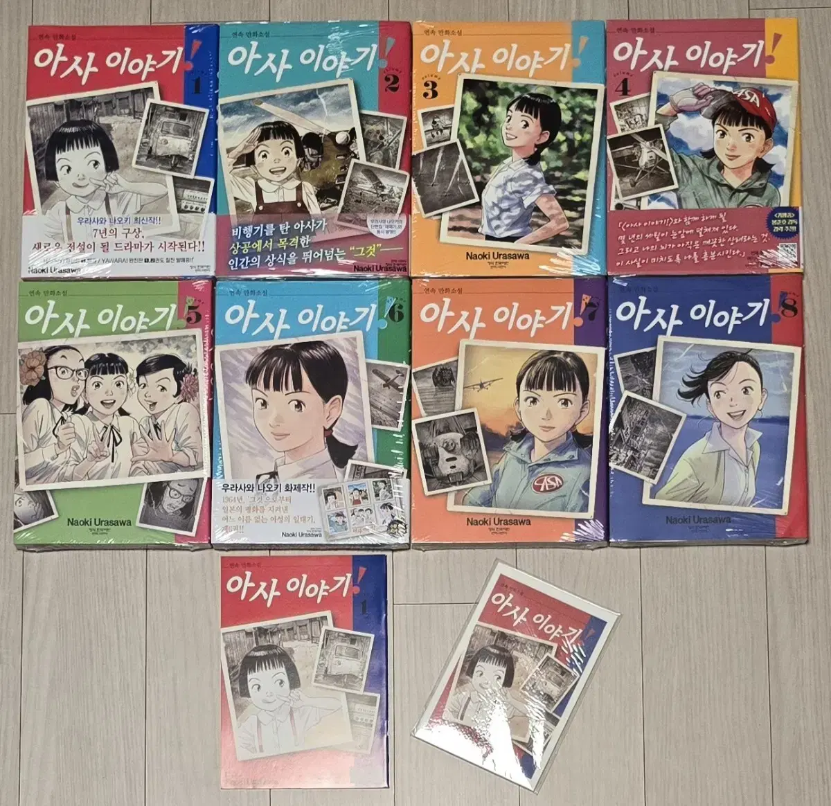 아사 이야기 (1-8)