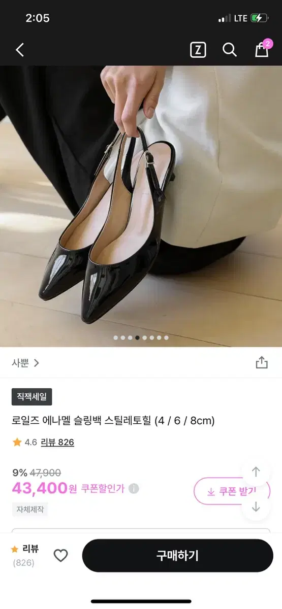 사뿐 로일즈 에나멜 슬링백 스틸레토힐 블랙 6cm 240