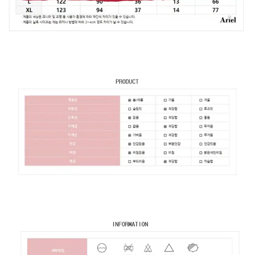 [미착용]러블리 여신원피스 로즈멜로 원피스(M)