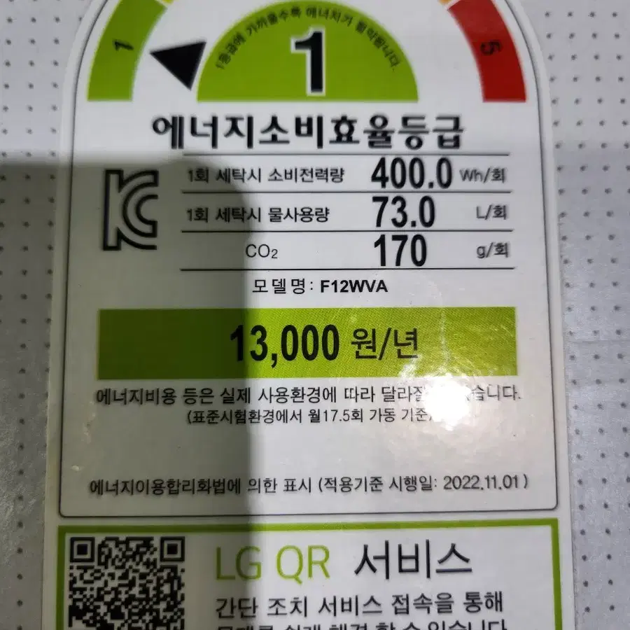 트롬12lg 드럼세탁기 팝니다 2022년식,