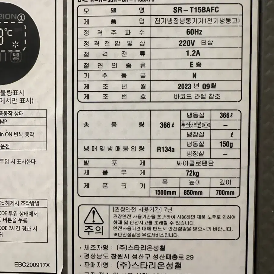 LG스타리온1500테이블냉동고(무상as기간많이남아있고 올냉동)