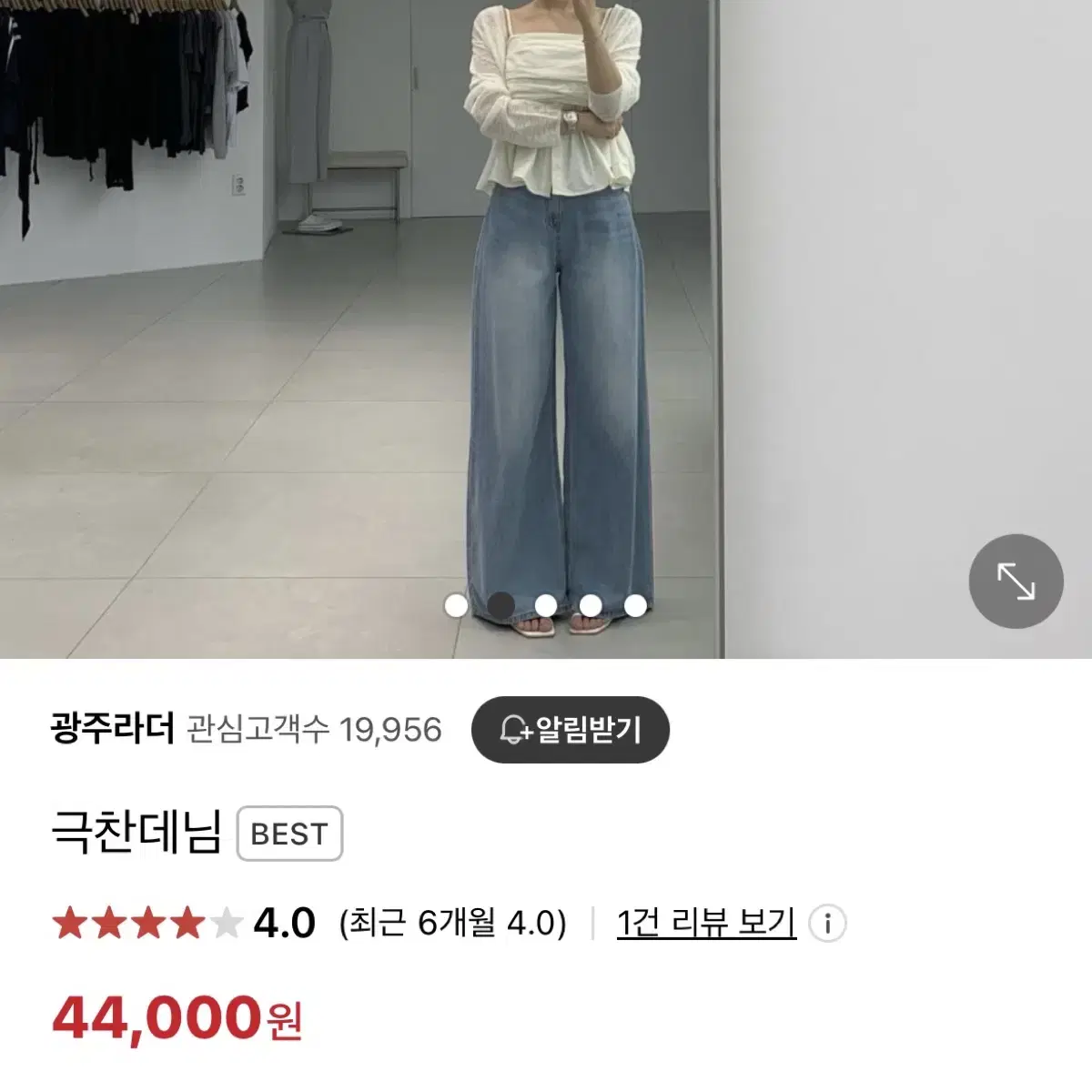 사이즈 미스로 와이드 청바지 판매합니다