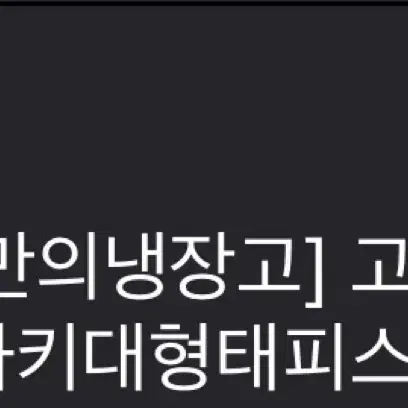 교환글)사키 태피로 미야코or미유 태피 교환 원합니다